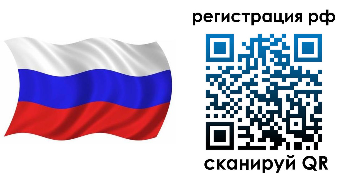 временная прописка в Купино