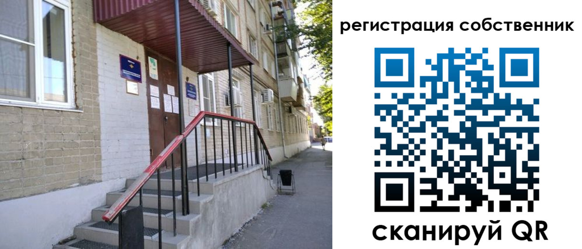 регистрация для школы в Купино