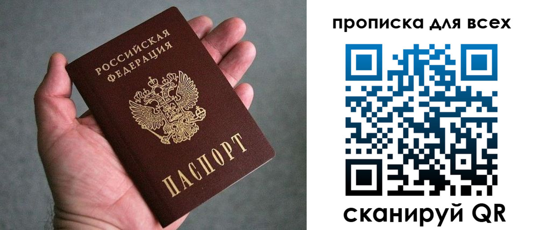 пропишу в квартире в Купино
