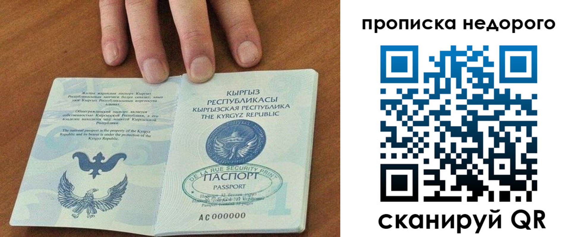 прописка для военкомата в Купино