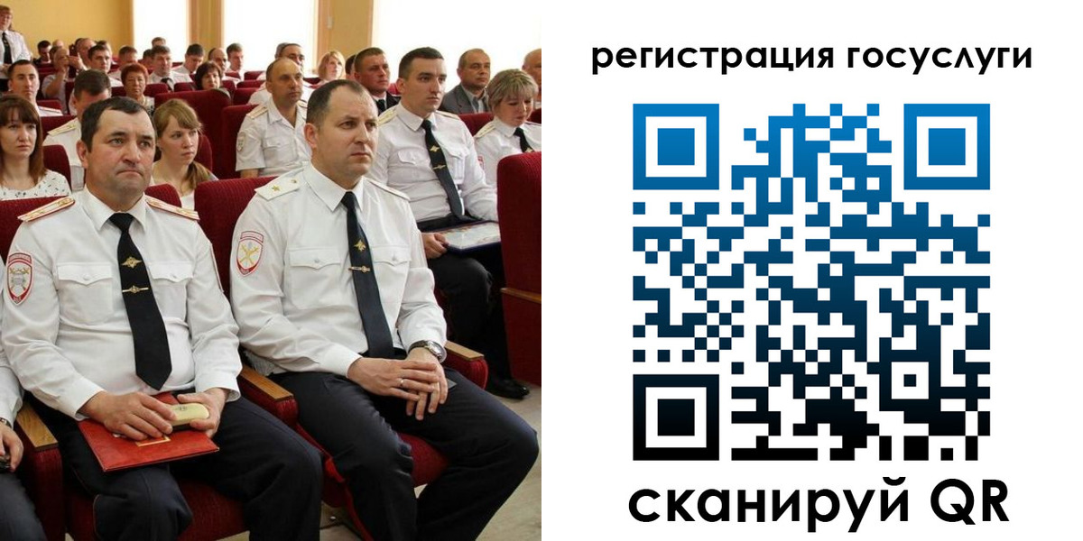 прописка в Купино